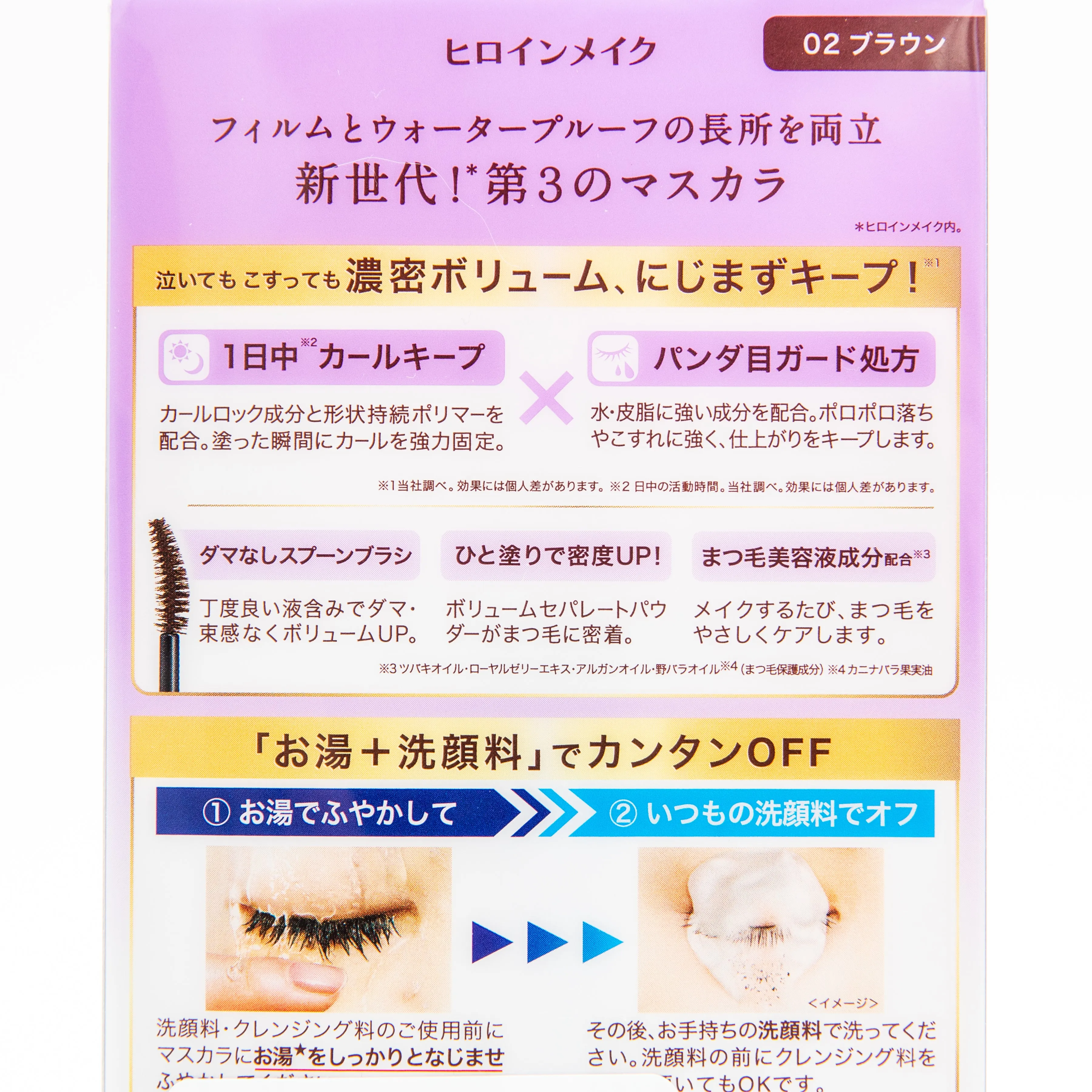 KissMe MAKE Volume and Curl Mascara Advanced Film